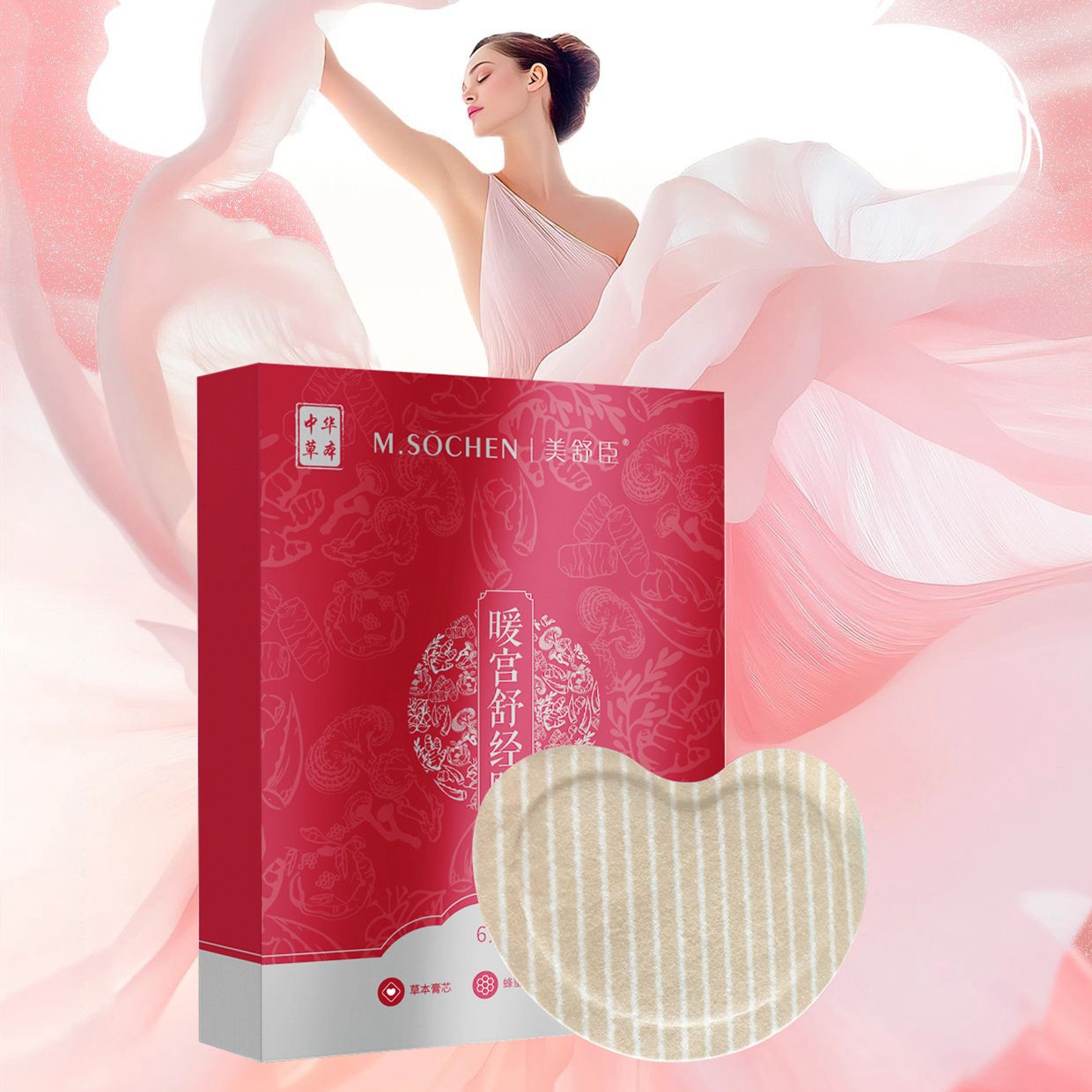 暖宮貼暖身貼手腳冰涼暖寶寶貼姨媽貼暖經(jīng)源頭廠家OEM代加工貼牌定制